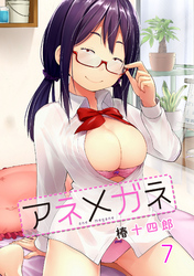 アネメガネ 第七話 弱みは強み！？