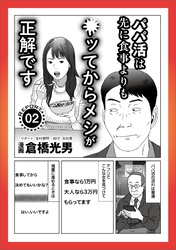 ルポ Ｐ活は先に食事よりも※ッてからメシ★セックス中の顔がブスに見えたら★孤高のフーゾク ラブプラス★淫乱の血が流れる森山家の女たち★童貞人生５７年★悪い奴ほどよく眠る★裏モノＪＡＰＡＮ