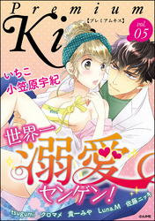 Premium Kiss　Vol.5