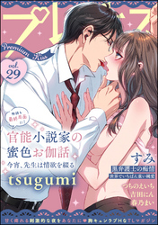 Premium Kiss　Vol.29