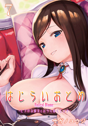 はじらいおとめ-とろける彼女といちゃぬくエッチ-(7)