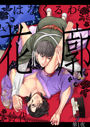 花廓