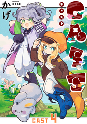CAST4話