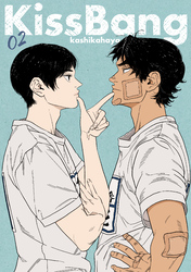 KissBang【単話】（2）