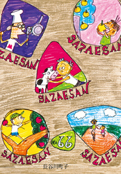 サザエさん（66）