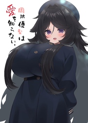 周防優梨は愛を知らない。