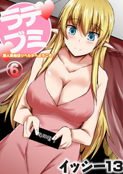 デミラブ～亜人風俗店リベルタへようこそ～ 第六話