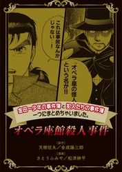 金田一少年の事件簿と犯人たちの事件簿　一つにまとめちゃいました。