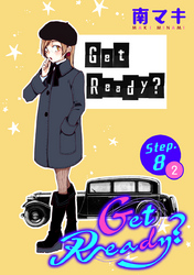 【期間限定　無料お試し版】Get Ready？［1話売り］ story08-2