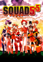 【単話売】SQUAD5＋5