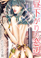 昼下がりの窓辺