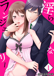 【セット売り】淫らなランジェリー1