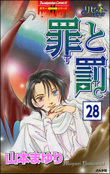 リセットシリーズ（分冊版）　【第28話】