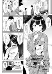 リリーガーデンの羊たち 第四話