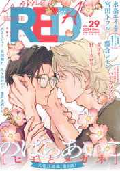 from RED vol.29 ver.A