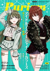 Purizm（プリズム） Vol.5 [巻頭特集]アイドルマスター シャイニーカラーズ[雑誌]