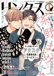 リンクス 2026年01月号