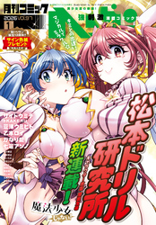 コミックヘヴン 2026年 1/10号