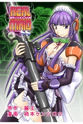 週刊リアルメイドＳＳ