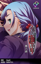 催眠凌辱学園 第六話【フルカラー】