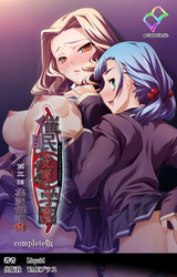 催眠凌辱学園 第三話 集団催眠術 Complete版【フルカラー成人版】