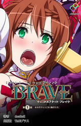 ヴィーナスブラッド【フルカラー】