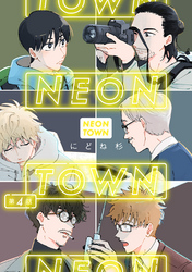 ＮＥＯＮＴＯＷＮ第4話