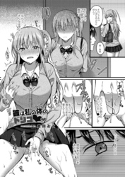彼は私の体のトリコ 後編