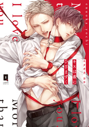 キスは番にひざまずく【単行本版】