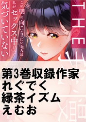 ＴＨＥ我慢♂♀この壁の向こうにいる人は私がセックス中だって気づいていない３