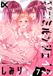 ベリー・ベリー・ミルクシェイク 7 ～すぺしゃるれしぴ～