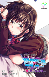 飯塚先輩×ブレザー【フルカラー成人版】