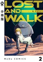 【分冊版】LOST AND WALK 2