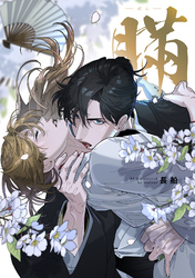 瞞-ばん-