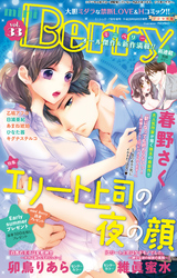 miniBerry vol.33
