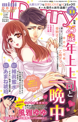 miniBerry vol.39