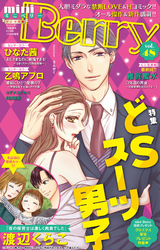 miniBerry vol.48