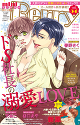 miniBerry vol.54