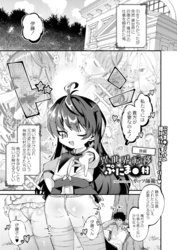 異世界転移ぷにまん村 後編