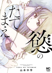 第27話 窮地②