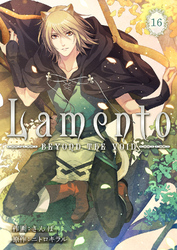 Lamento -BEYOND THE VOID-【ページ版】１６