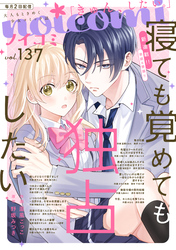 noicomi vol.137