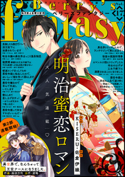 Berry’s Fantasy vol.17