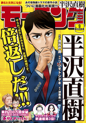 モーニング 2020年9号 [2020年1月30日発売]