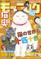 モーニング 2022年12号 [2022年2月17日発売]