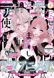 デザート 2026年8月号[2026年6月24日発売]