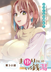 まゆりさんのいる銭湯＜フルカラー連載版＞30話 触って、感じて、考えて…ふんわり柔らか触感♥