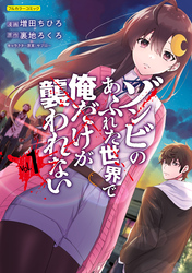 COMICらぐちゅう「信長の妹が俺の嫁 4」配信記念フェア