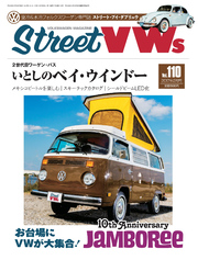 STREET VWs