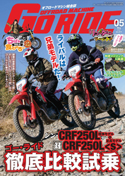 GoRIDE　Vol.11